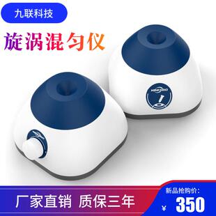 迷你涡旋混合器涡旋混匀仪旋涡振荡器漩涡混合仪调速