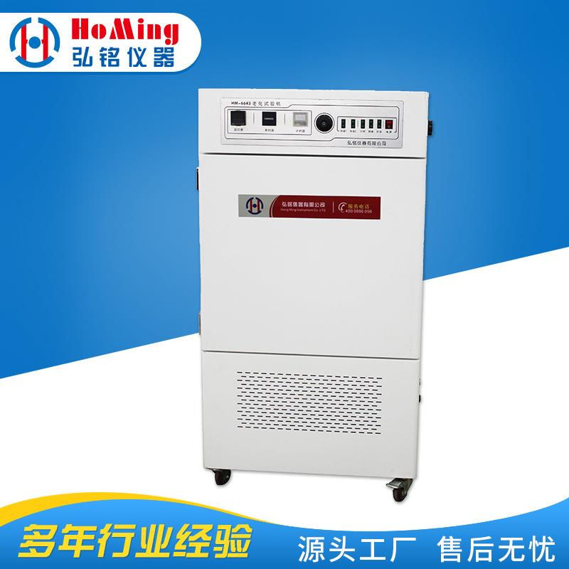 HM-6643橡胶耐臭氧老化试验机，鞋底鞋材老化试验机