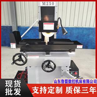 鲁盟供应M250手动平面磨床小型M250磨床MY3060平面磨床