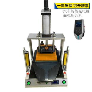 新能源汽车智能充电桩面壳压合机 大压力保压治具气动工装
