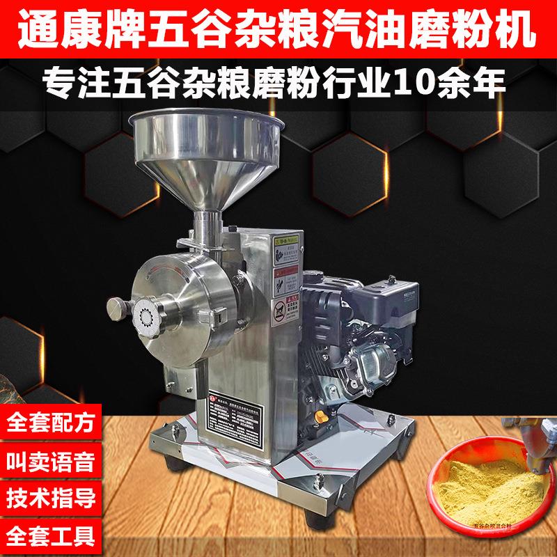 移动汽油磨粉机流动摆摊打粉机研磨机商用五谷杂粮流动磨粉机