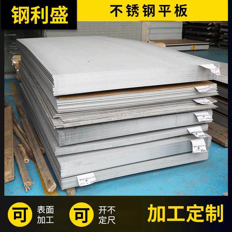 430不锈钢中厚板316/201拉丝工业磨砂镜面亮面覆膜304不锈钢板,金属材料及制品,其他金属制品,淘宝优惠券,粉丝福利购,淘宝优惠卷