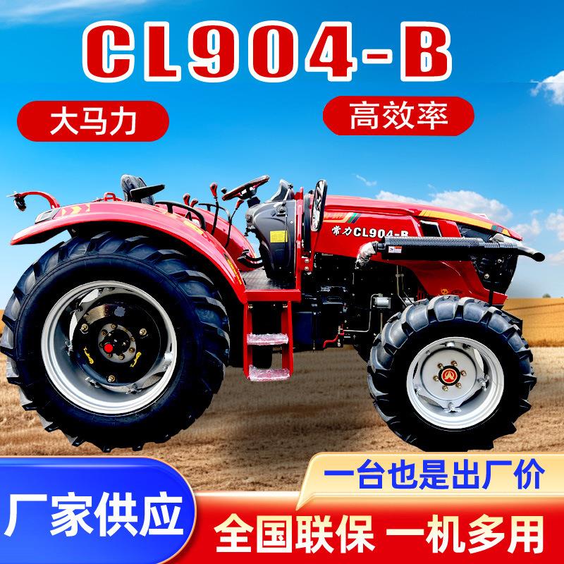厂家CL904-B农用国四两用四轮拖拉机TB底盘耕田犁地开沟