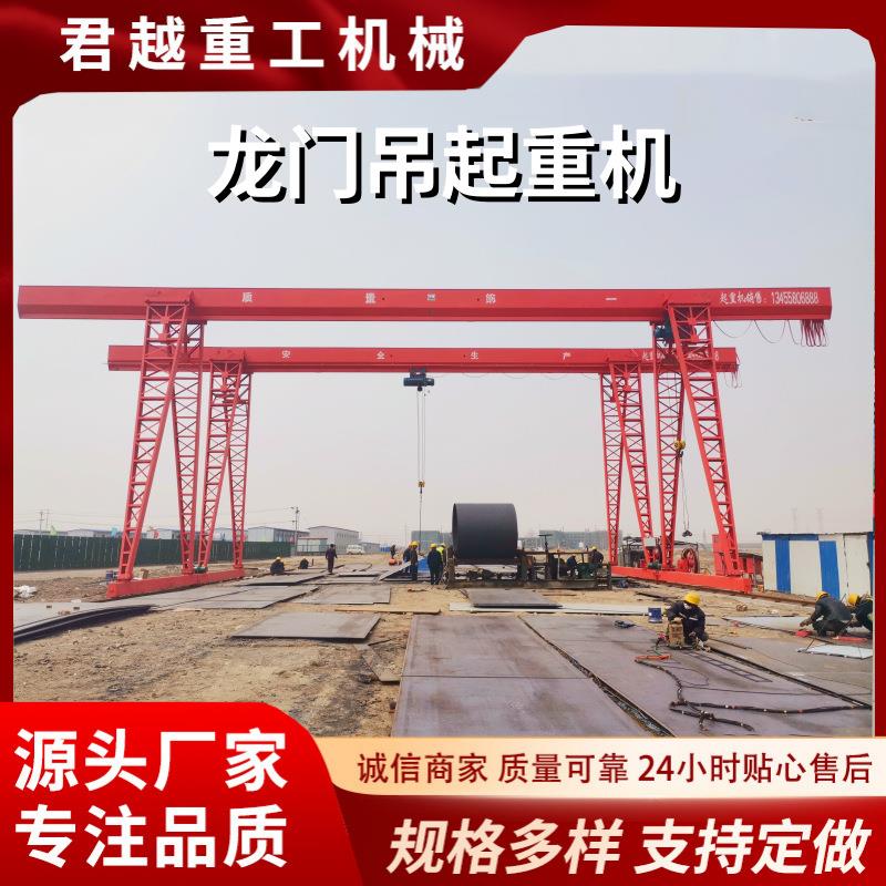 龙门吊起重机电动万向门式起重机码头港口龙门吊架20吨大型航吊