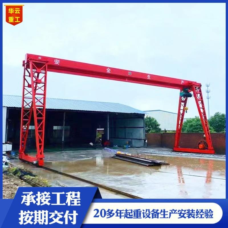 龙门吊电动单梁龙门行车10吨/20吨/0吨预制梁场用单梁门式起重机