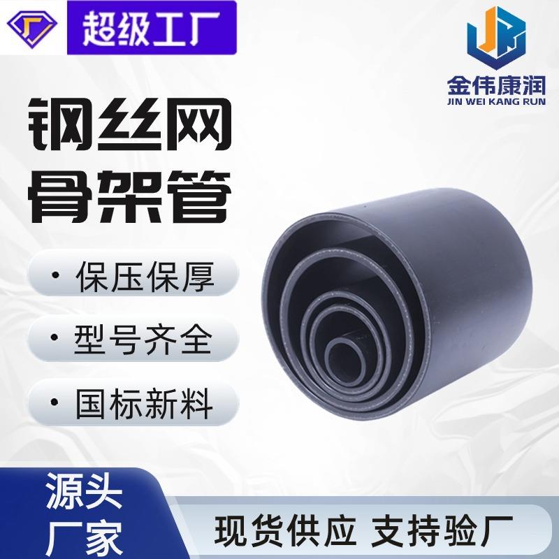 厂家现货pe管全新料pe排污管pe钢丝网骨架复合管