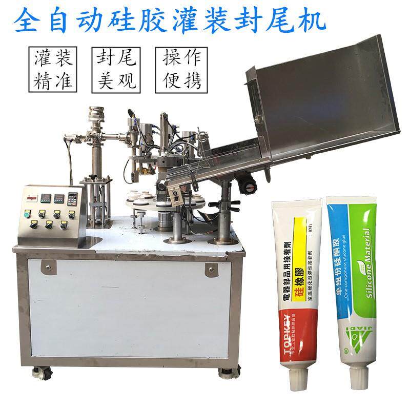 全自动硅胶免钉胶树脂胶灌装封尾机高粘胶水专业断丝铝塑管封尾机