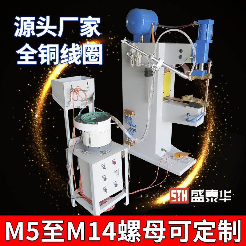 DNQ-80型金属螺母焊机厂家气动式全铜线圈自动输送碰点凸焊机