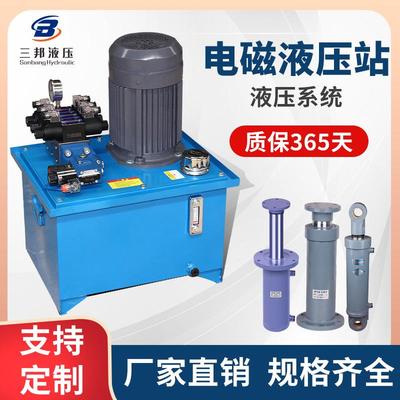380V液压泵站液压系统总成电磁阀控制齿轮泵制做小型油缸泵油三邦