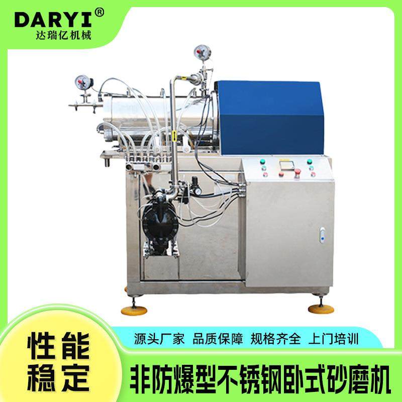 直供免费试磨超细科研非防爆型卧式纳米砂磨机油漆涂料色浆研磨机