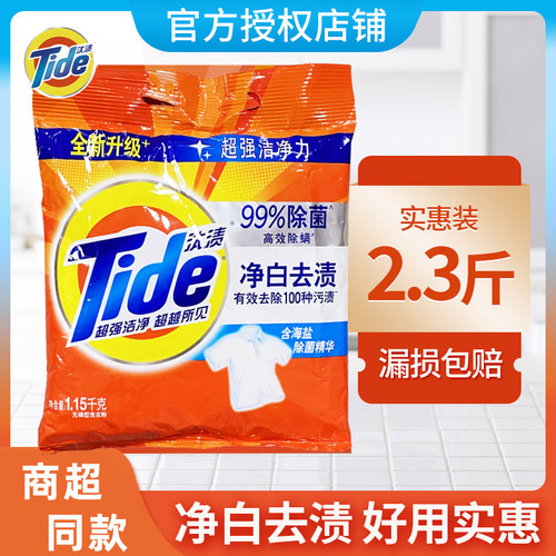 汰渍洗衣粉家庭装持久留香