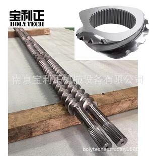 95平双挤出机双金属螺杆合金套机筒螺纹块配件厂家生产一件包邮