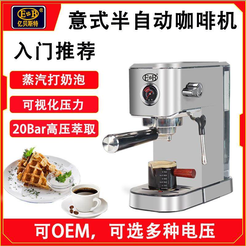 CM5200新手入门款热销家用意式小型浓缩半自动奶泡咖啡机,清洗/食品/商业设备,其他食品加工设备,淘宝优惠券,粉丝福利购,淘宝优惠卷