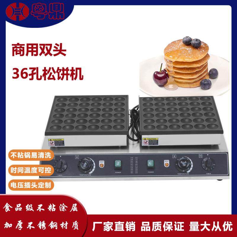 商用电热72孔小松饼机铜锣烧机双版36孔夹心蛋糕铜锣烧华夫饼机,清洗/食品/商业设备,其他食品加工设备,淘宝优惠券,粉丝福利购,淘宝优惠卷