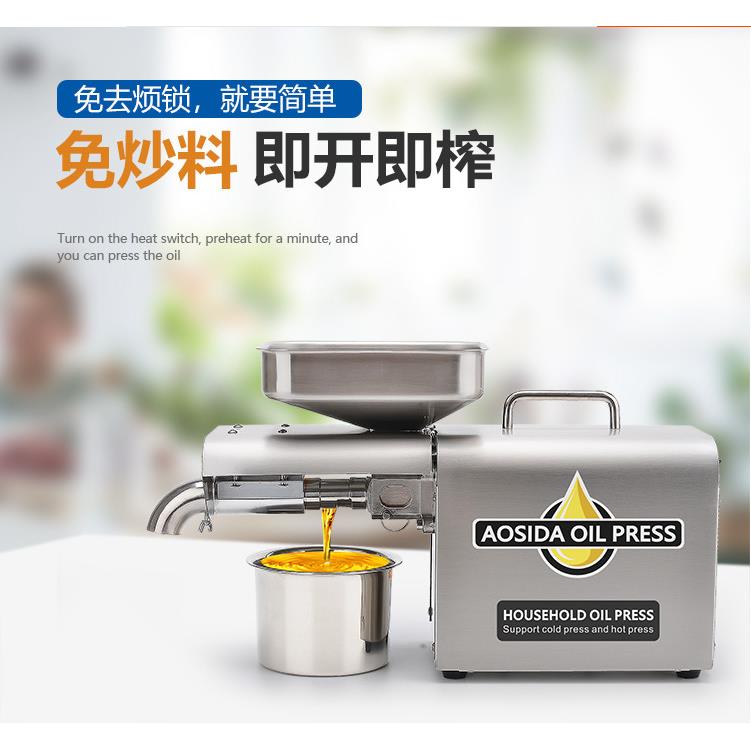 不锈钢小型榨油机全自动小型商用榨油机亚麻籽榨油机