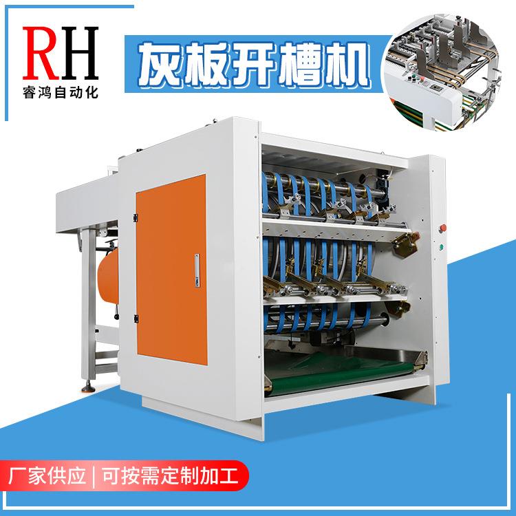 厂家供应自动大辊筒灰板纸板开槽机礼品天地盖包装盒起沟v槽机