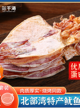 三千海鱿鱼干货烧烤摊专用手撕芥末尤鱼丝炒菜KTV酒吧商用家用