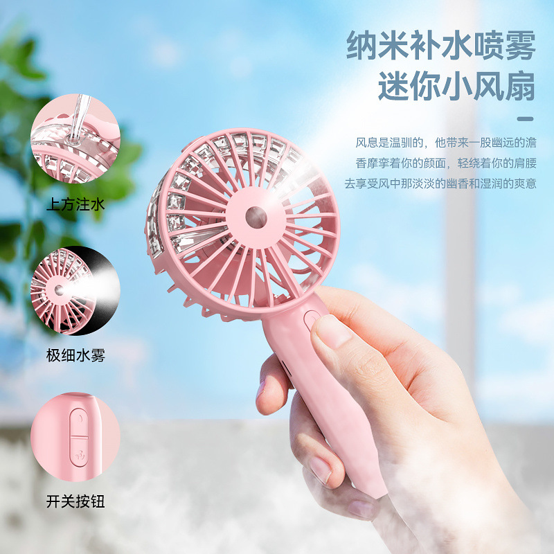 喷雾补水小风扇usb可充电手持
