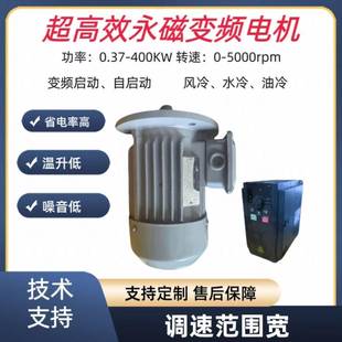 厂家直销高效30W三相永磁同步电机变频调速机械设备用电动机