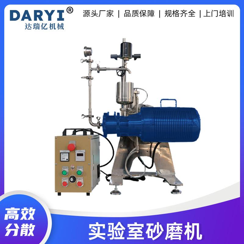 供应实验室卧式砂磨机一体式转子小型砂磨机磷酸铁锂纳米研磨机