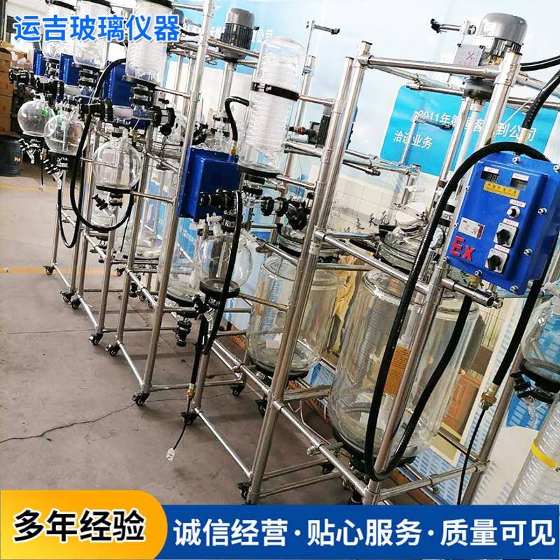 双层玻璃反应器中试实验室反应釜高温实验室蒸馏反应器