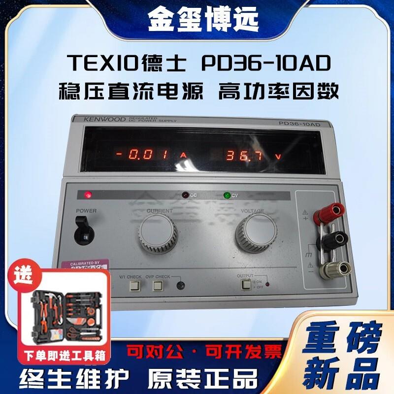 PD36-10AD稳压直流电源高功率因数