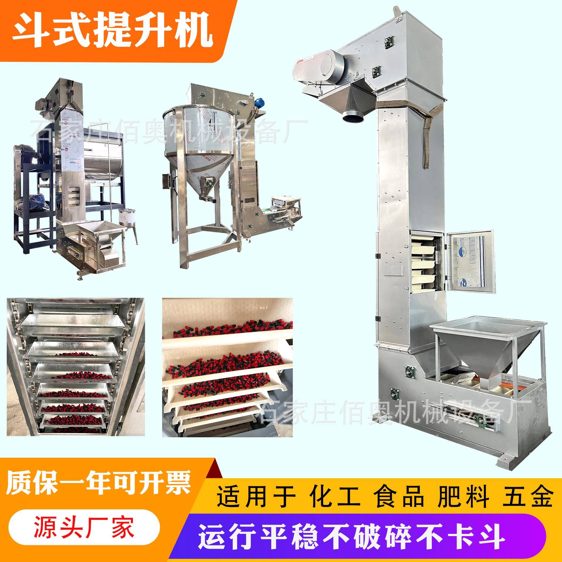 大米Z型斗式提升机不锈钢Z型转斗上料机糖果零食包装机配套提升机
