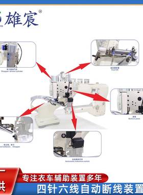 S2146G-TK四针六线自动断线装置服装设备辅助装置裁剪设备