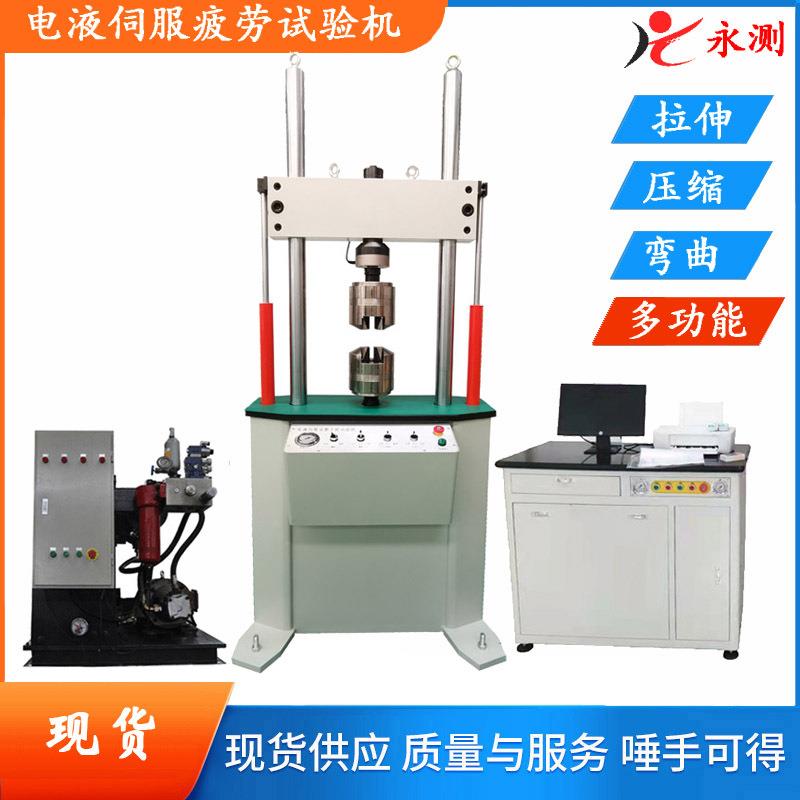 动态疲劳试验机,电液伺服动静万能试验机,非标动态试验机