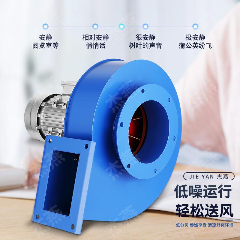 Y5-47小型锅炉引风机550W380V低噪音离心式鼓风机锅炉除尘抽风机