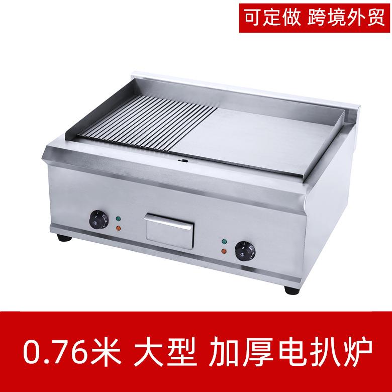 922大型带坑电扒炉商用加厚扒板炒饭铁板烧设备煎牛排烤鱿鱼扒机