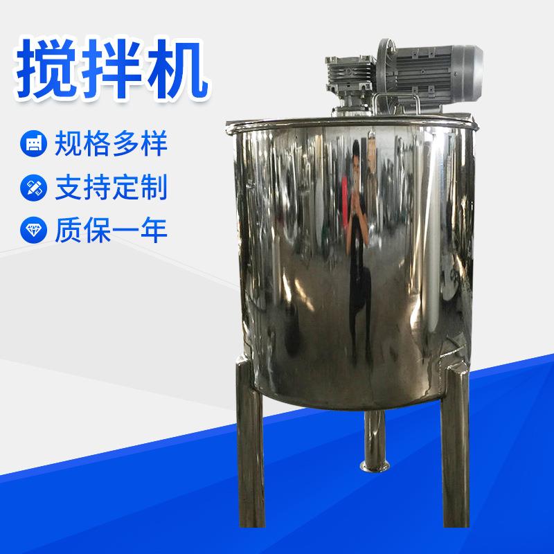 立式不锈钢单层搅拌机液体配料缸搅拌桶电动固定搅拌缸工厂直供