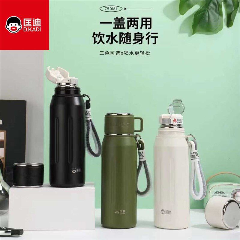 精选匡迪316不锈钢保温杯男款大容量双饮吸管杯焖泡茶杯水杯带滤