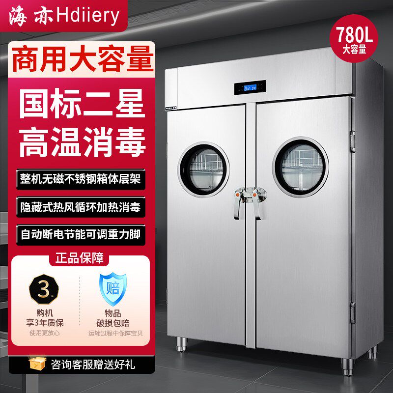 商用大容量隐藏式热风循环加热消毒柜自动断电节能