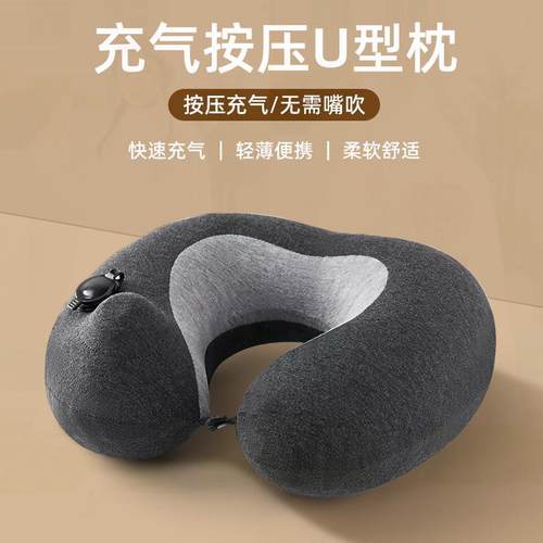 按压充气u型枕旅行便携护颈脖枕飞机坐车睡觉头枕午睡u形颈椎枕头