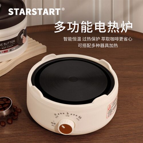 starstart摩卡壶咖啡手冲套装家用送礼摩卡壶双阀煮浓缩咖啡器具