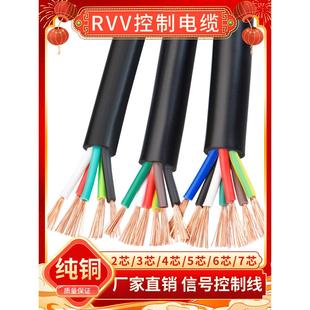 7芯0.12 RVV软电缆电线2 0.3 0.2 0.5平方电源控制信号线