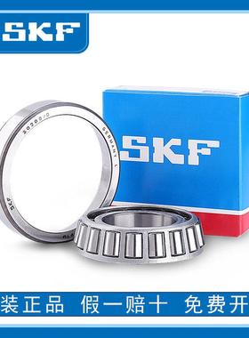 进口SKF圆锥滚子轴承32306 32307 32308 32309 32310 J2/Q B/CL7C