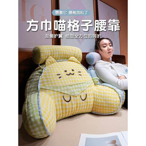 可爱猫咪床头软包靠背上班久坐护腰腰靠沙发靠垫学生宿舍床上靠枕