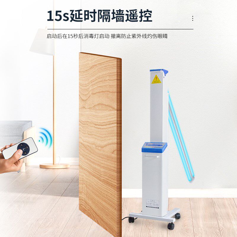 移动式紫外线消毒灯杀菌灯幼儿园家用消毒车医院臭氧医用消毒车