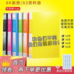 A3文件夹画册收纳8开画册收纳册a3画夹册4k画册收纳夹画夹收纳作