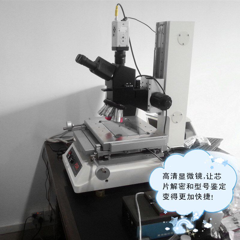 PCB抄板 线路板抄板PCB反原理图 电路板抄板 芯片解密 型号鉴定