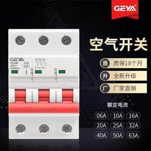 GEYA格亚4.5kA微型断路器C45空气开关GYM10 25A40A双汇流排3P 63A