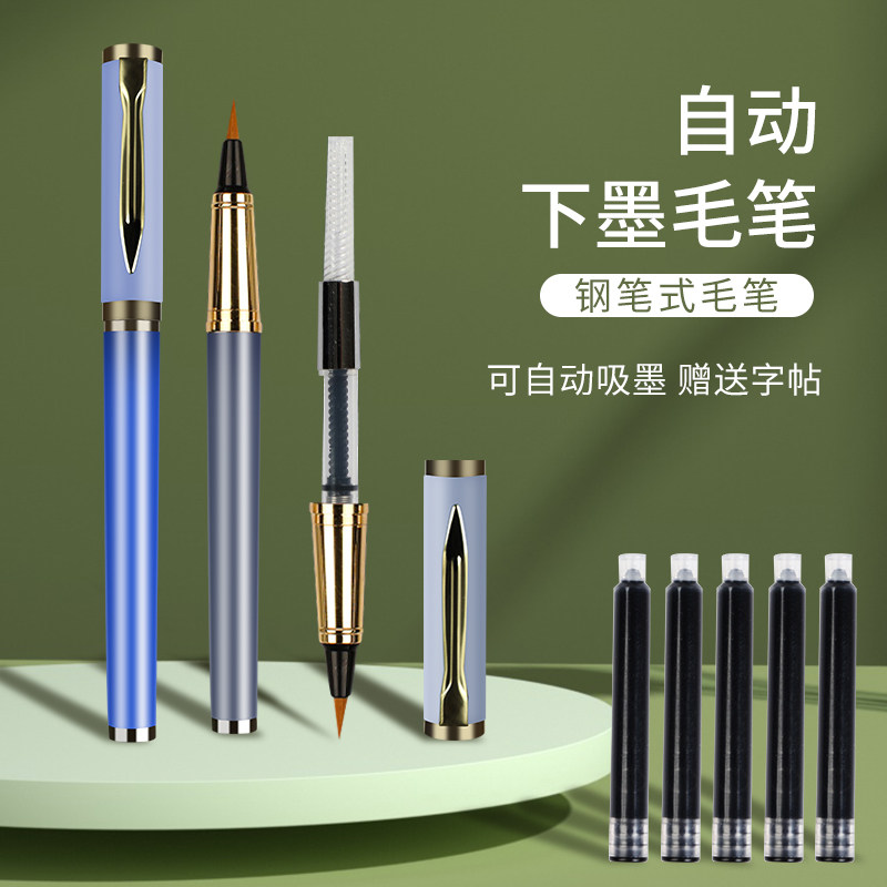 钢笔式毛笔写上林赋小楷笔抄经狼毫软笔初学者书法笔自带墨水便携