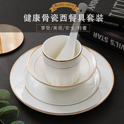 骨瓷酒店会所摆台四件套碗碟套装陶瓷碗碟勺杯餐具可印字定制logo