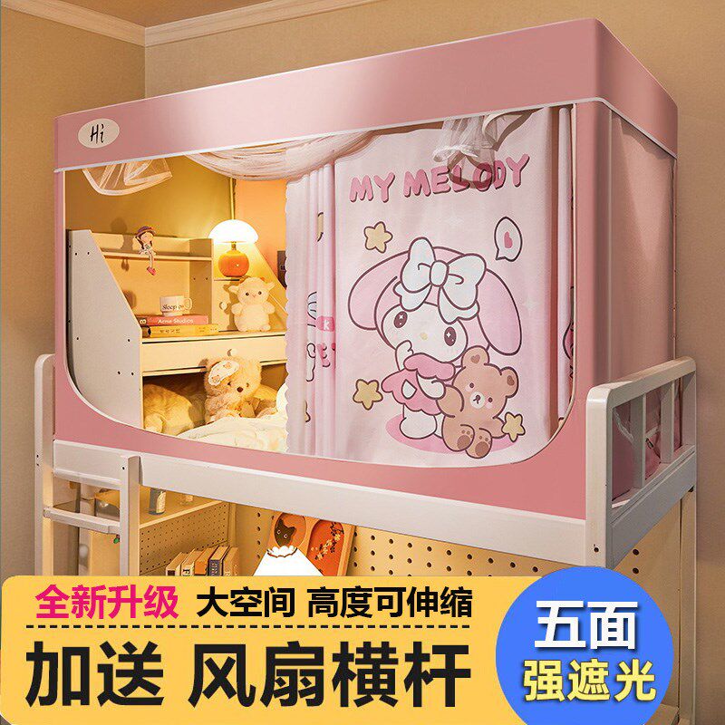 高中生大学生宿舍床帘蚊帐一体式强遮光窗帘专用上下铺通用90x190