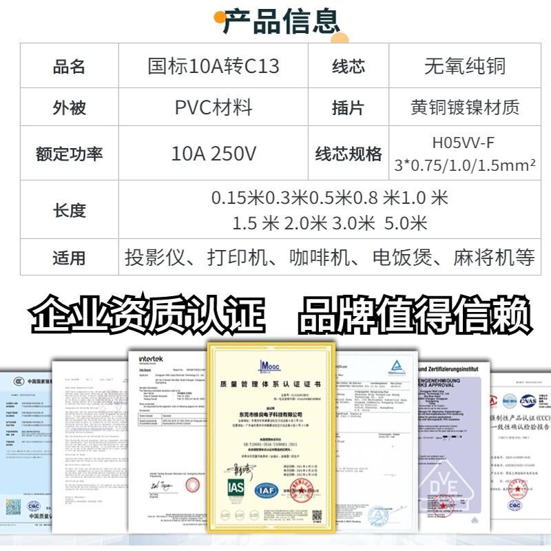 白色国标10A转C13品字尾电源线台式电脑主机显示器电饭煲锅通用