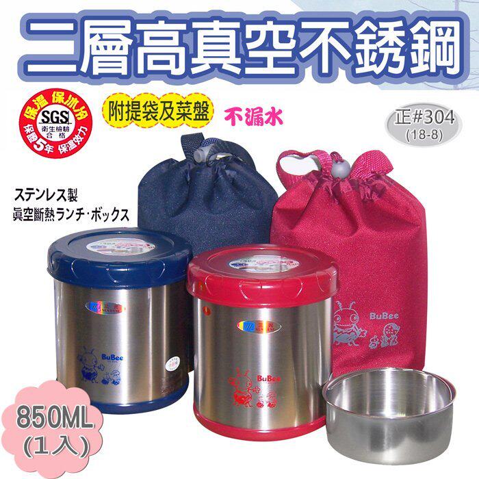 台湾順豐直郵三光牌双层304不锈钢真空保温饭盒2层焖烧壶保温桶