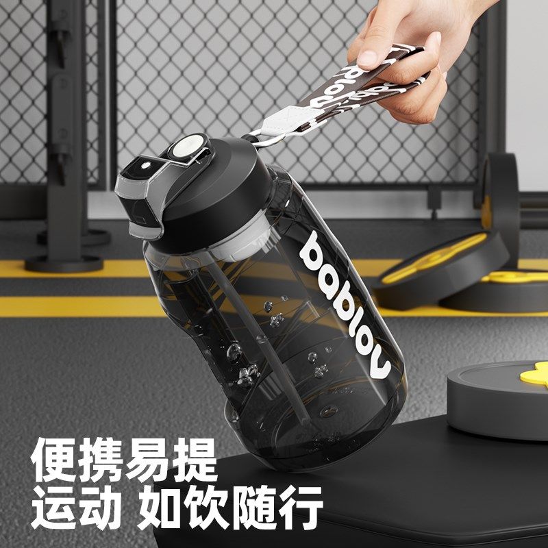 精选bablov大容量水杯男大号运动水壶健身耐高温吨吨桶女夏天便携,餐饮具,太空杯,淘宝优惠券,粉丝福利购,淘宝优惠卷