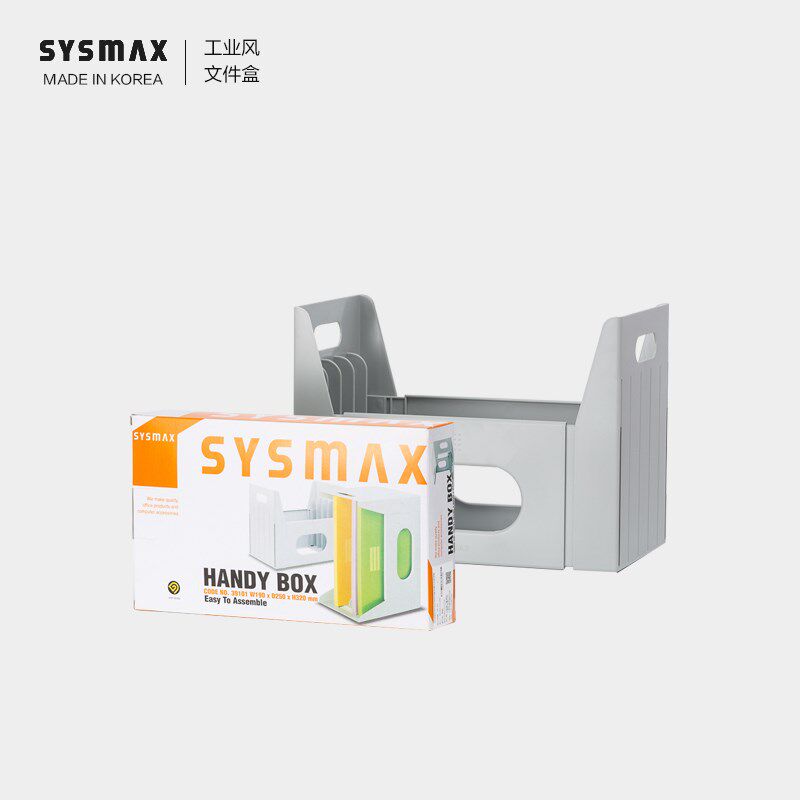 韩国SYSMAX加厚文件夹收纳盒 文件架立式书架简易书立桌面办公用